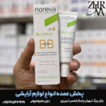 BB کرم برند اکتی پور نوروا