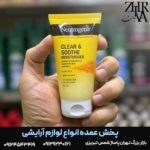 آبرسان زردچوبه برند نوتروژن