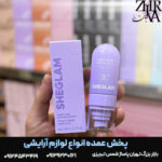 اسپری فیکس LOCK’D IN شیگلم