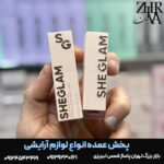تینت لب شیگلم