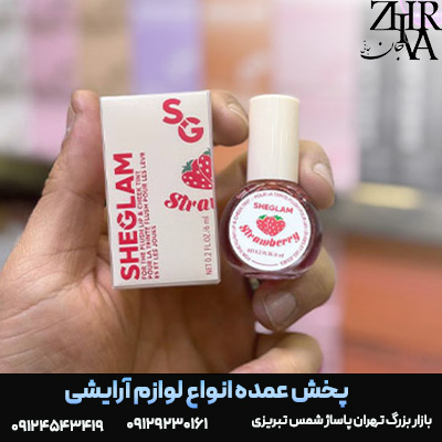 تینت-لب-میوه-ای-شیگلم.jpg تینت لب میوه ای شیگلم - تصویر 1