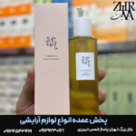 روغن کلینزر جینسینگ برند بیوتی آف جوسان