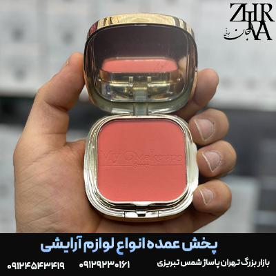 رژگونه-مای-میکاپ.png رژگونه برند مای میکاپ (5 رنگ) - تصویر 1