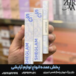 ریمل دو سر شیگلم