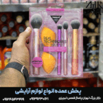 ست براش اِوری دِی دو پد ریل تکنیک