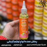 سرم درمانی پوست سر خشک و حساس گواوا و زنجبیل کانتو
