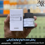 سرم هیالورونیک برند COSRX
