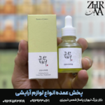 سرم چای سبز برند بیوتی آف جوسان