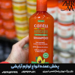 شامپو آواکادو موی فر کانتو