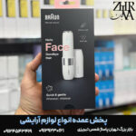 شیور صورت براون