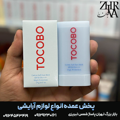 ضد-آفتاب-استیکی-توکوبو.png ضد آفتاب استیکی محافظ برند TOCOBO - تصویر 1