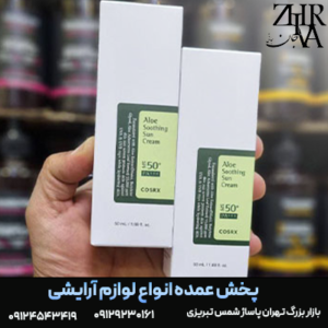 ضد آفتاب آلوورا spf50 برند کزارکس