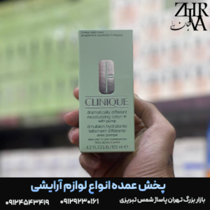 لوسیون آبرسان ۱۲۵ میل پوست خشک دراماتیکالی CLINIQUE
