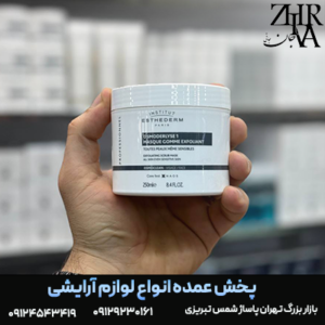 ماسک اسکراب لایه بردار اسمودرلیس برند استادرم ESTHEDERM