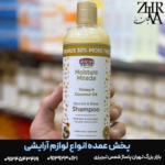 ماسک مو حاوی عسل برند African Pride