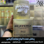 ماسک مو ۱۰۰۰ میل کلاژن برند بورلی