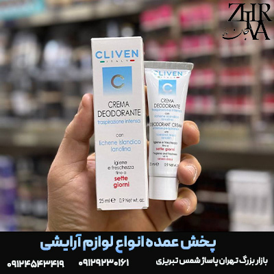 مام-کرمی-کلیون.jpg مام کرمی کلیون - تصویر 1
