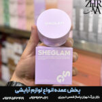پودر فیکس ۲ طبقه شیگلم