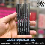 مداد چشم کژال برند ایمپالا