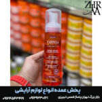 موس مو شی باتر کانتو