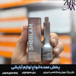 هاشور ابرو موجود در ۶ رنگ شیگلم