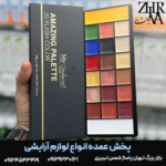 پالت رنگدانه برند MY Makeup