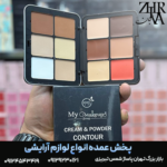 پالت ۱۲ رنگ کانتور برند مای میکاپ