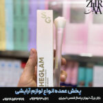 براش پنجه گربه ای شیگلم