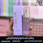 پرایمر بنفش حاوی بلوبری و AHA شیگلم
