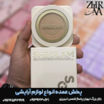 پنکیک ضد آب شیگلم