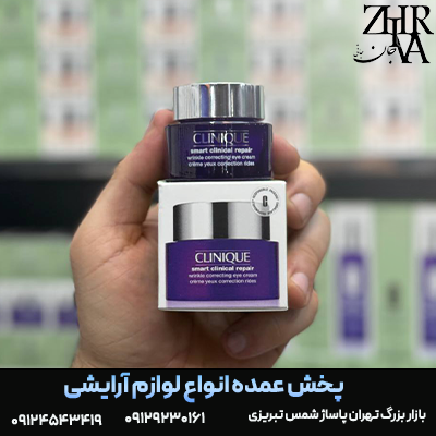 کرم-دور-چشم-اسمارت.png کرم دور چشم اسمارت ریپیر برند کلینیک - تصویر 1