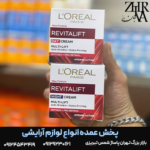 کرم رویتالیفت روز و شب برند LOREAL
