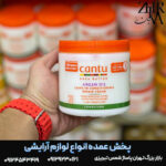 کرم موی فر شی باتر و روغن آرگان کانتو