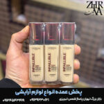 کرم پودر شیشه ای اورال