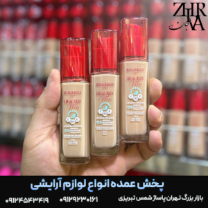کرم پودر هلتی میکس برند بورژوا