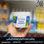 کرم مرطوب کننده کلاژن برند استیوز