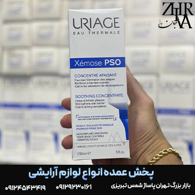 کرم-گزموز.png کرم گزموز برند اوریاژ - تصویر 1