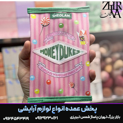 کیف-آرایش-شیگلم.jpg کیف آرایش شیگلم - تصویر 1